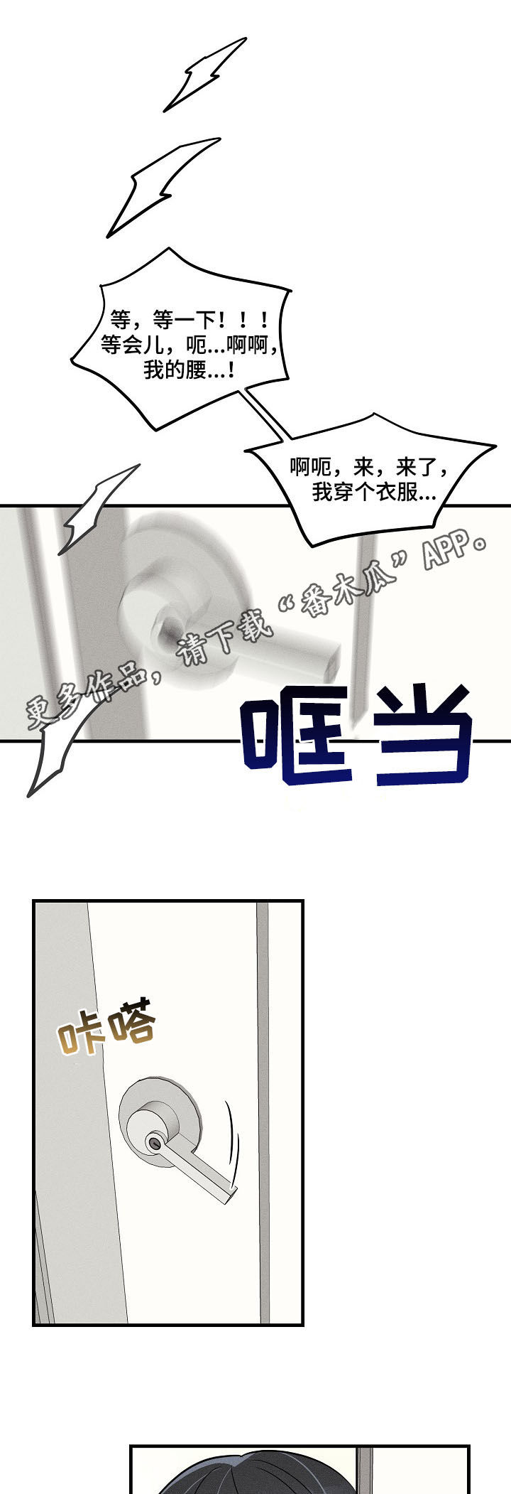 ar恋爱游戏攻略指南漫画,第56章：【第二季】看望1图