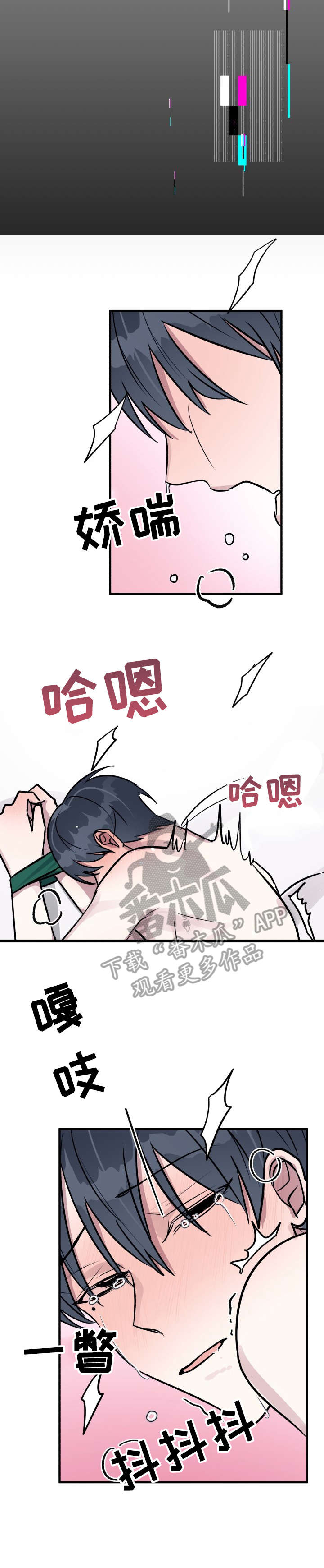 AR恋爱攻略漫画,第23章：跑哪去4图