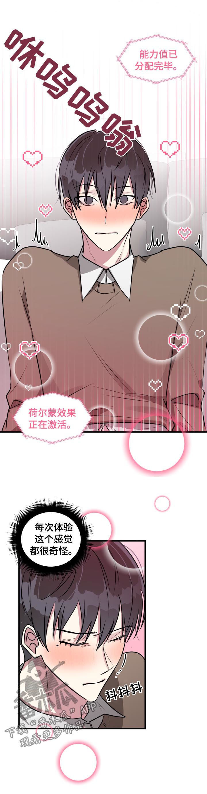 ar恋爱游戏攻略指南漫画,第37章：魅力值拉满2图