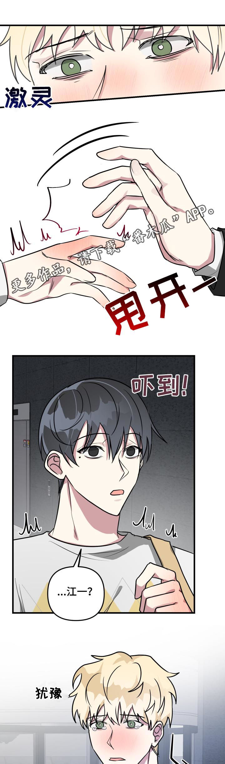 ar恋爱游戏攻略指南漫画,第42章：担心1图