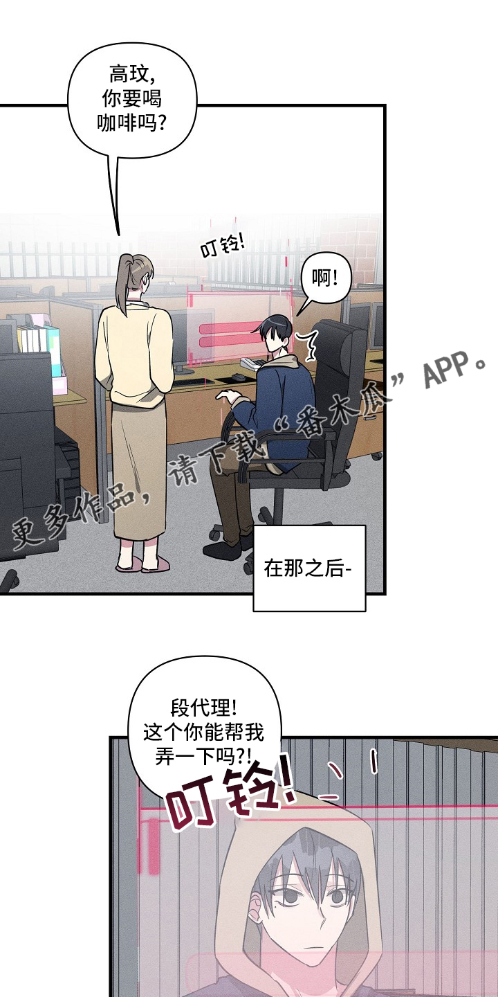 ar恋爱视频漫画,第88章：【第二季】手机忘拿1图
