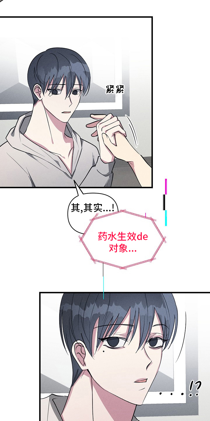 ar恋爱视频漫画,第110章：【第二季】又来了5图