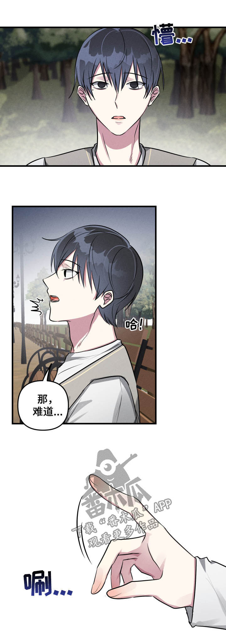 ar恋爱视频漫画,第47章：【第二季】无法终止3图