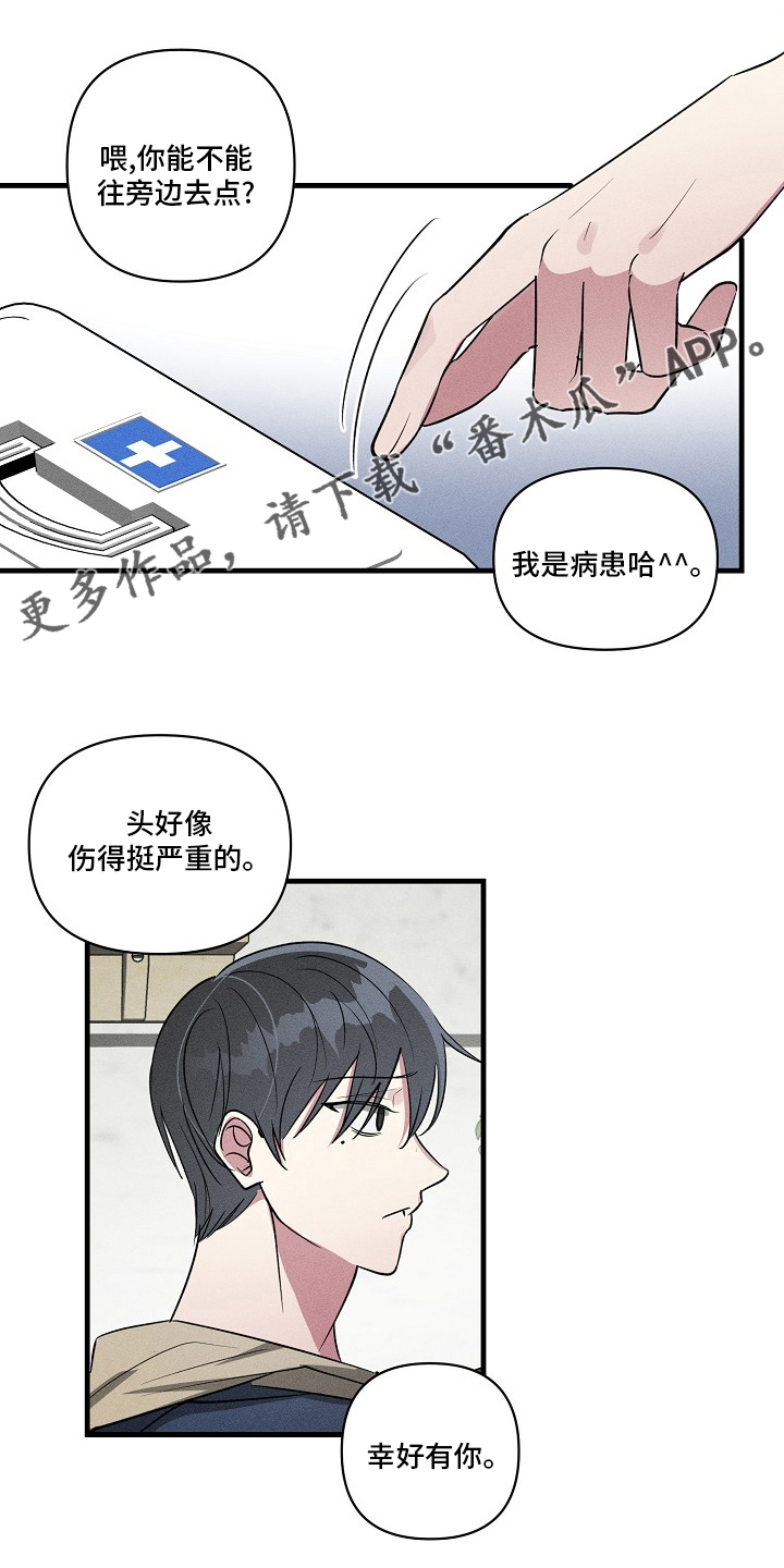 AR恋爱攻略漫画,第99章：【第二季】回去1图