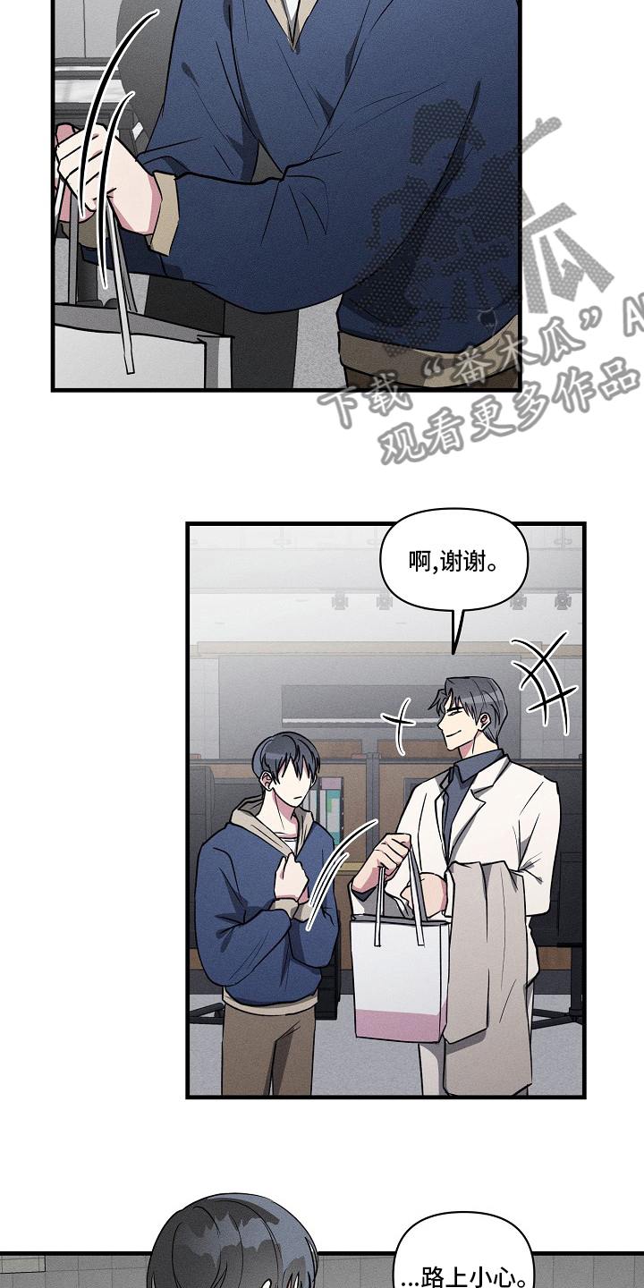 ar恋爱视频漫画,第90章：【第二季】满分3图