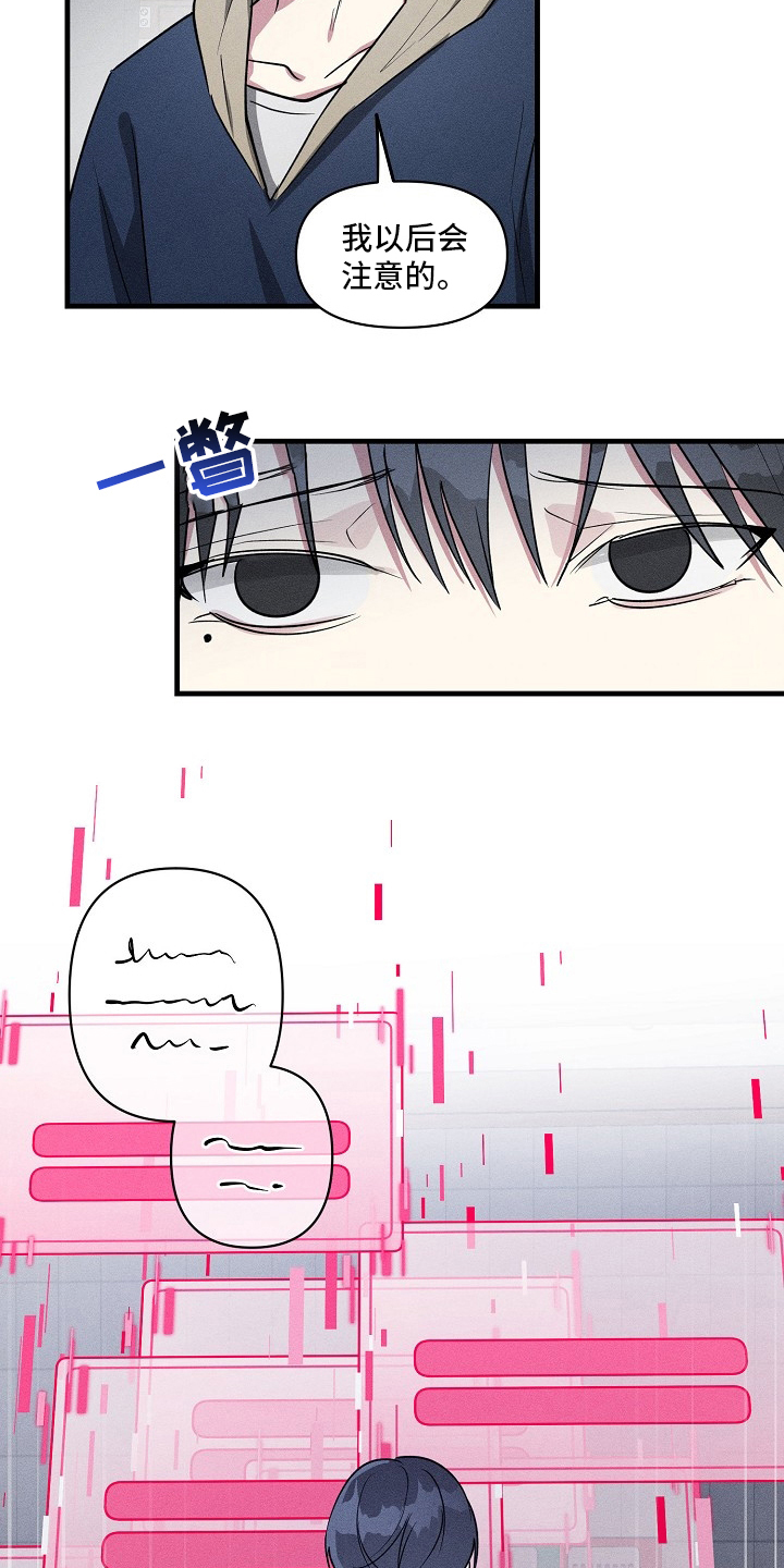 ar恋爱视频漫画,第88章：【第二季】手机忘拿5图