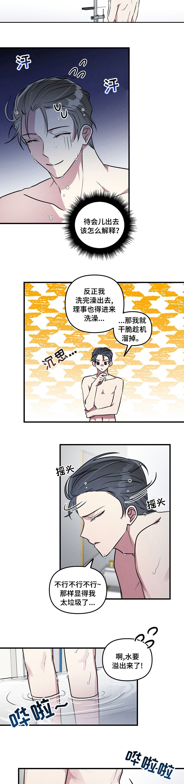 第74章：【第二季】选择2