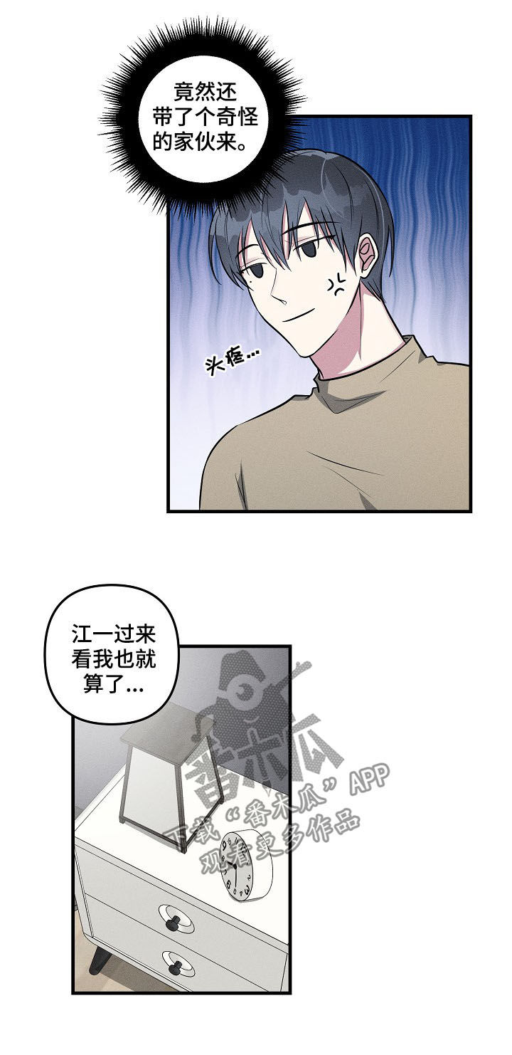 ar恋爱游戏攻略指南漫画,第56章：【第二季】看望4图