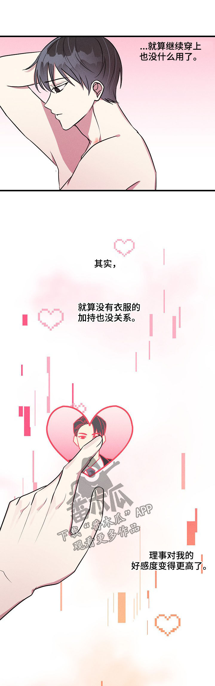 ar恋爱游戏攻略指南漫画,第55章：【第二季】不可能吧5图
