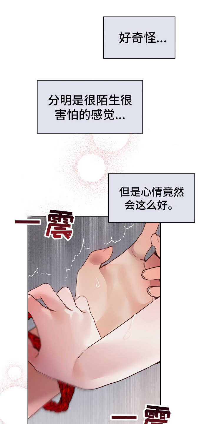 兔兔不叽小说漫画,第13章：很华丽1图