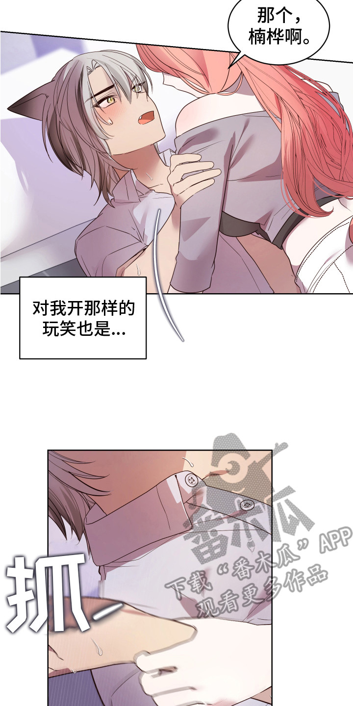 兔兔伯爵漫画,第9章：哭泣2图