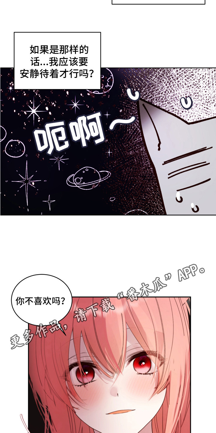 兔兔伯爵漫画,第9章：哭泣5图