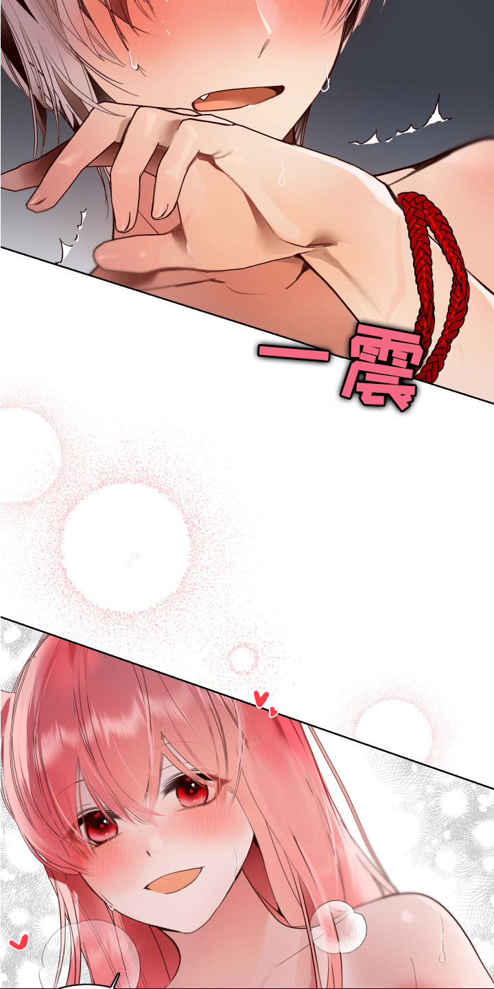 兔兔不叽小说漫画,第13章：很华丽4图