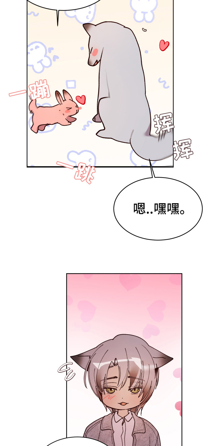 捕猎的兔子漫画,第14章：属于你3图