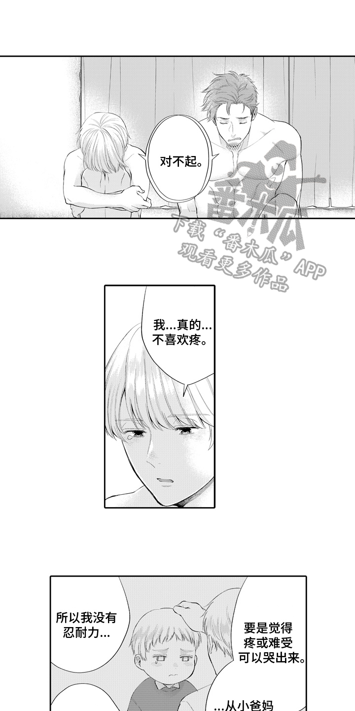 第10章：誓言0