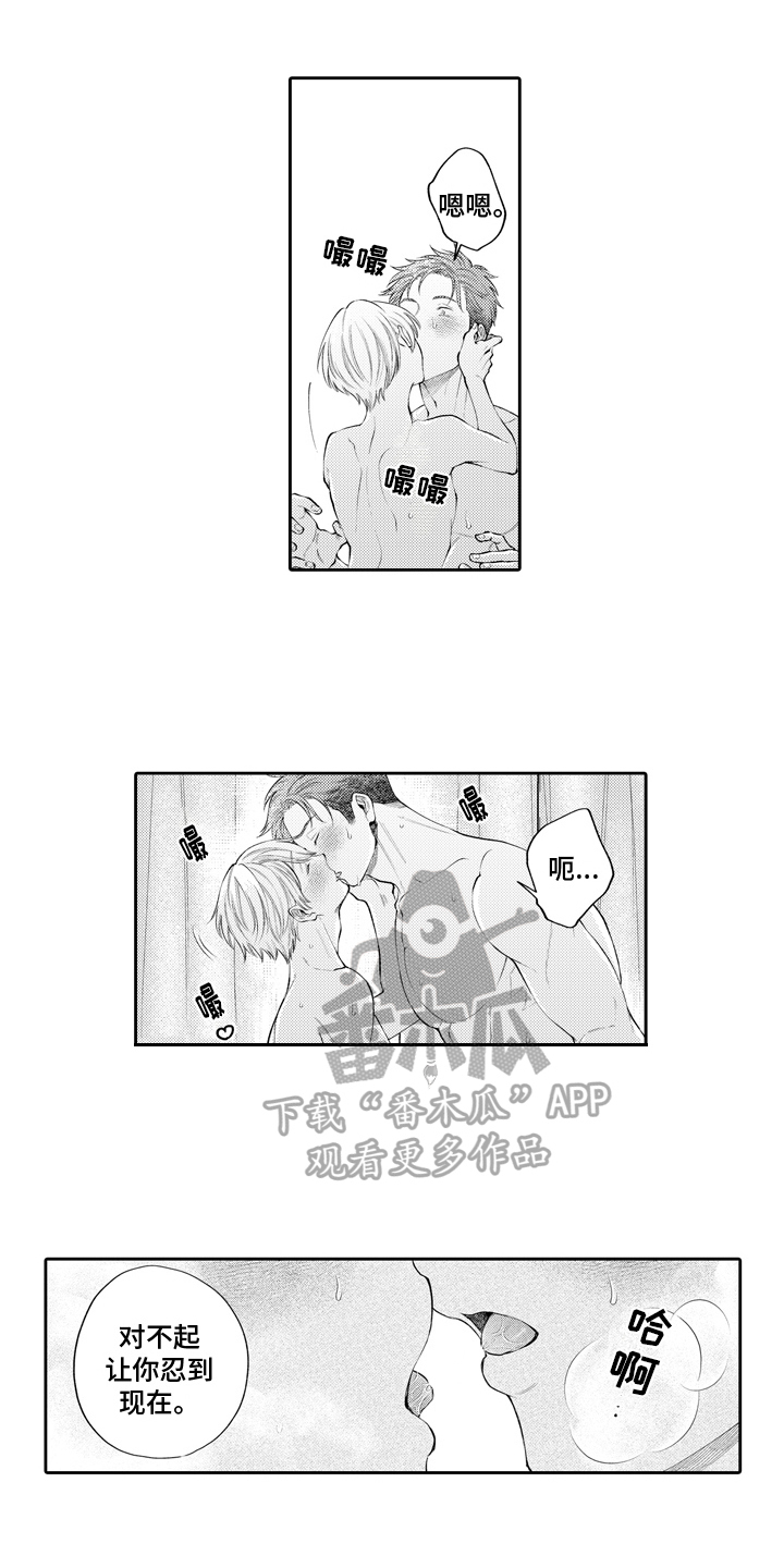 第16章：不疼1