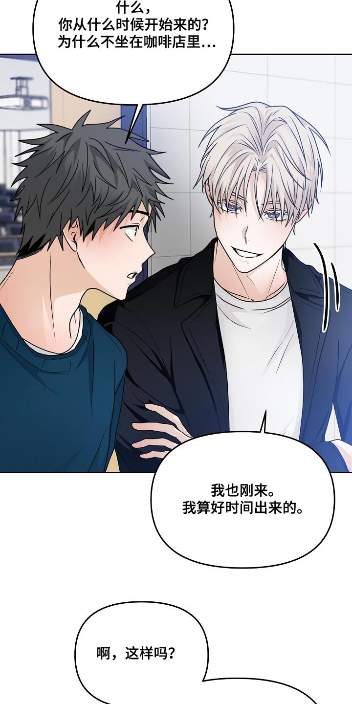 死亡告别漫画,第28章：不要让我成为无能的人3图