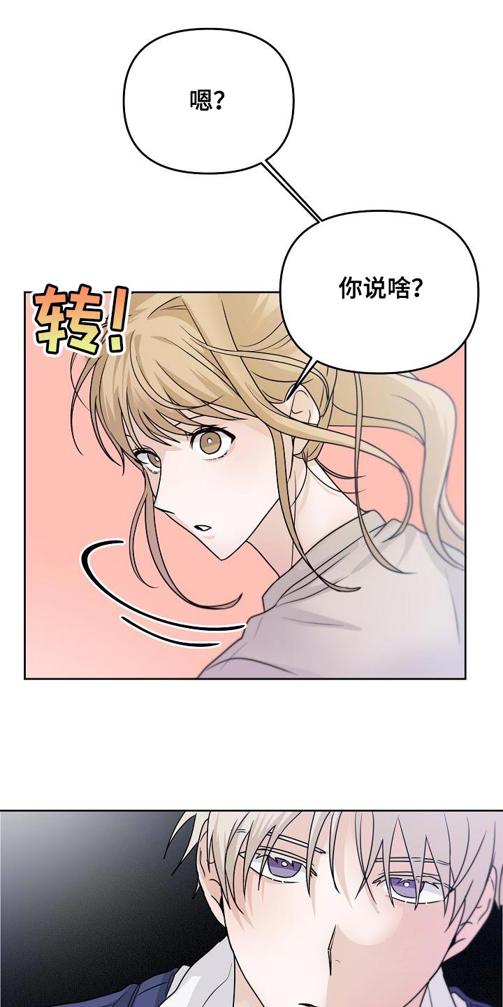 死亡告别漫画,第23章：做得好吗？4图