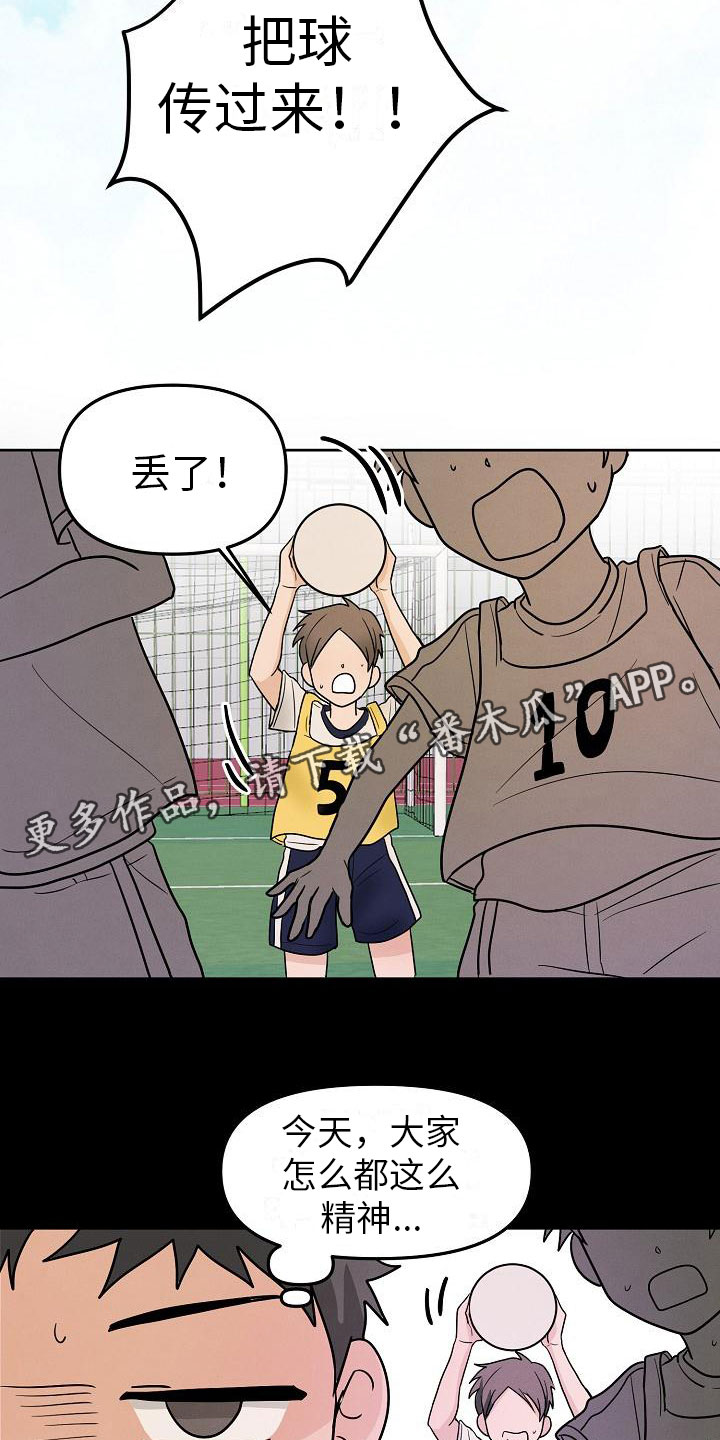 死的告白的说说漫画,第11章：英雄2图