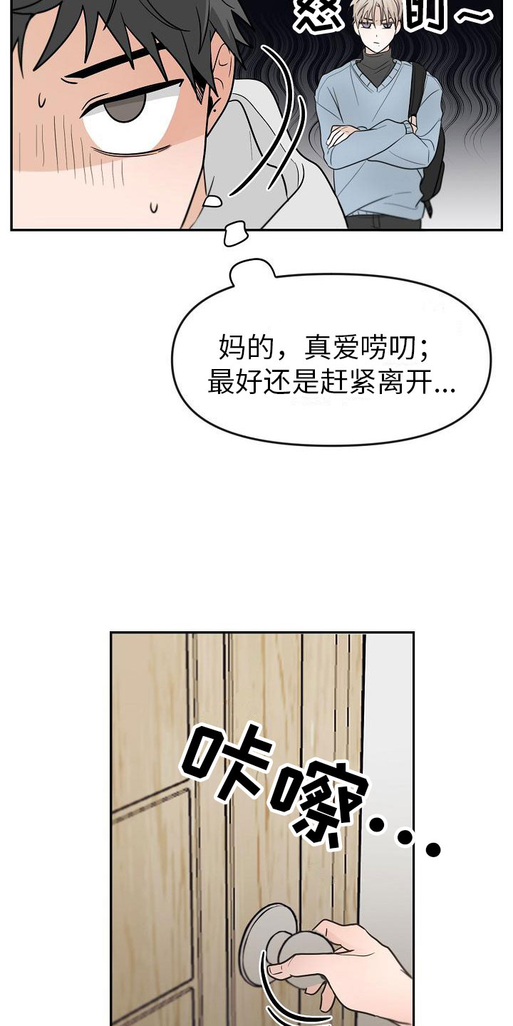 第3章：不行的2