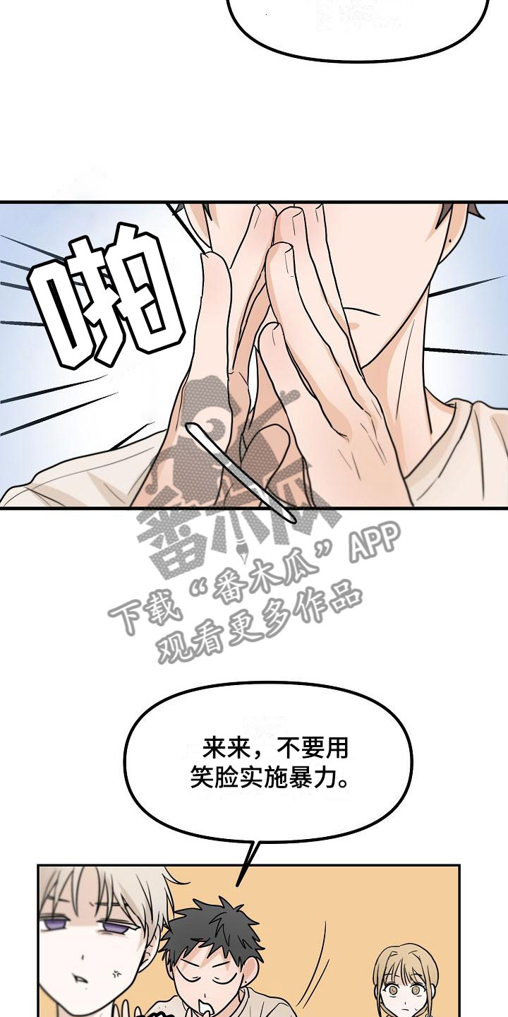 死亡告白电影讲的啥漫画,第6章：洞穿的眼神3图