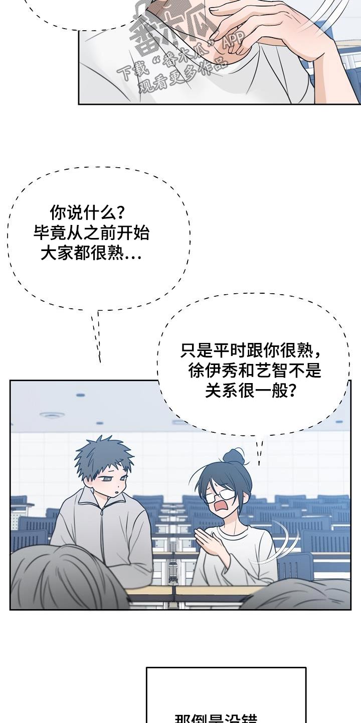 死亡告白电影讲的啥漫画,第45章：表白3图