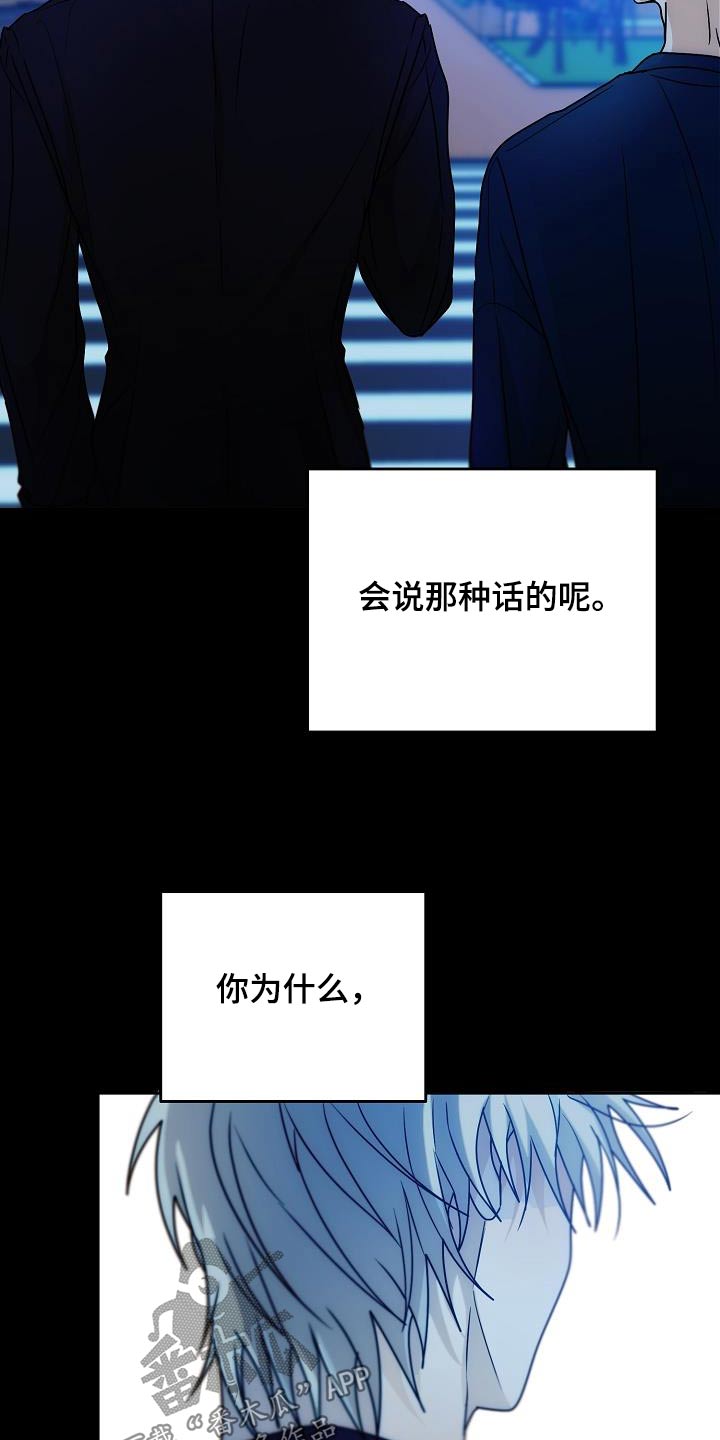 死亡告白漫画,第51章：你说什么2图