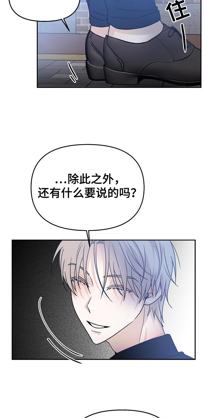 死亡告白漫画,第31章：很清楚2图