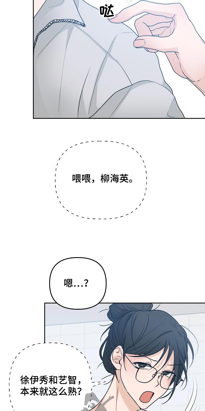 死亡告白电影讲的啥漫画,第45章：表白2图