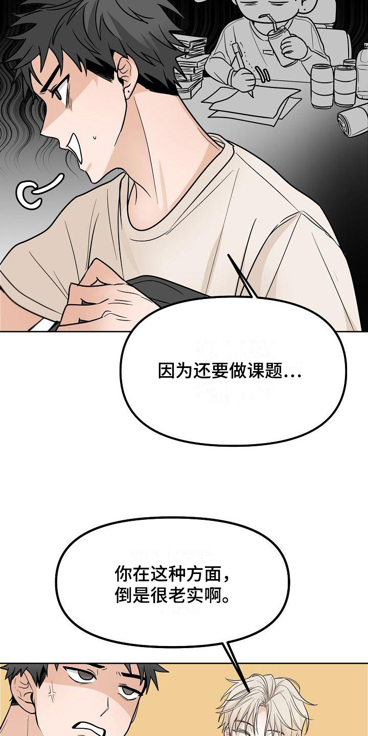 死亡告白电影完整版免费观看漫画,第5章：干嘛要5图