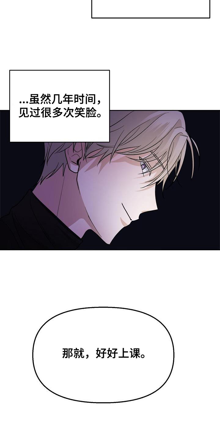 死亡告白漫画,第16章：感兴趣4图