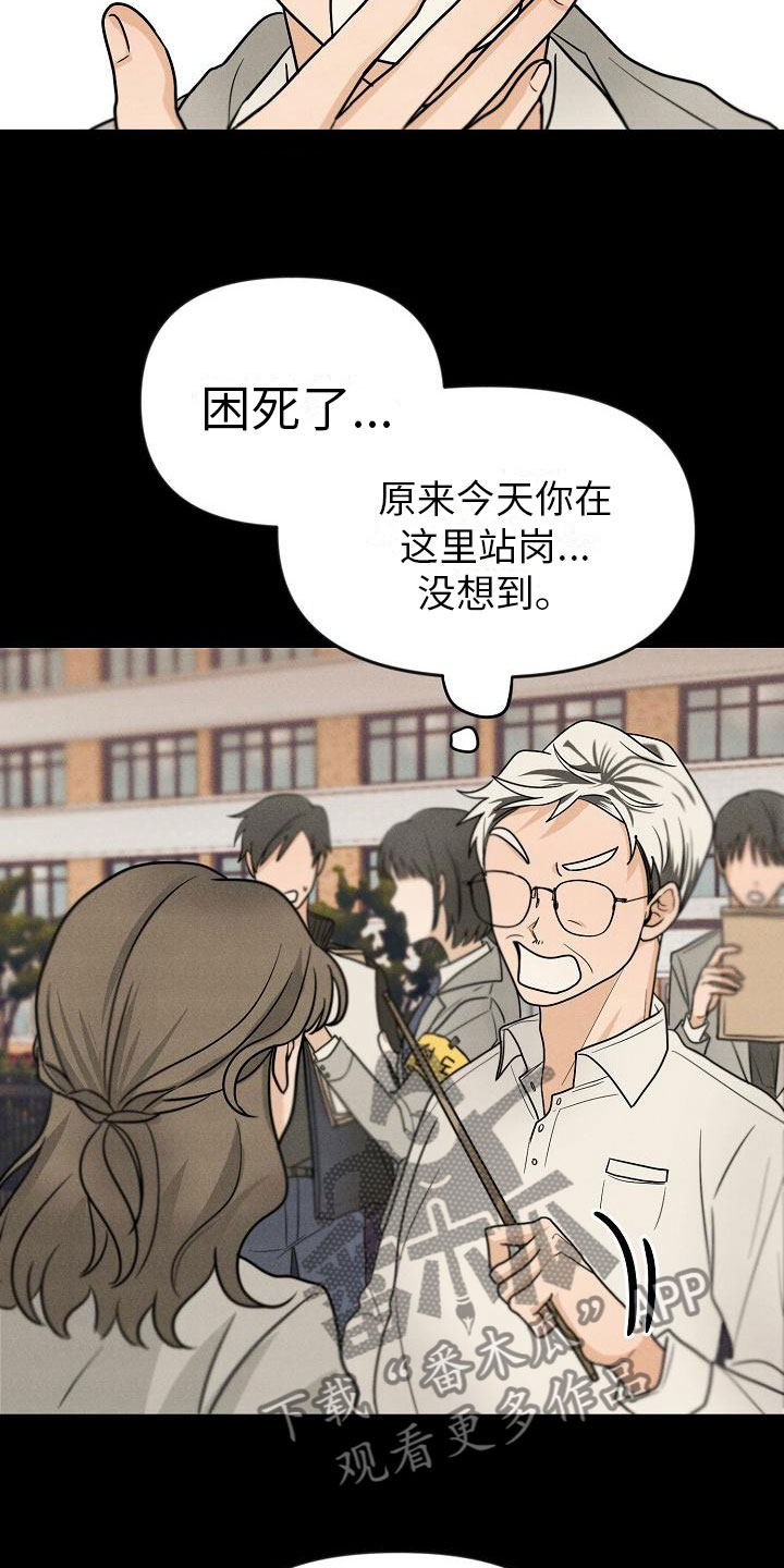 死亡告白倒计时完结篇漫画,第4章：你会死3图