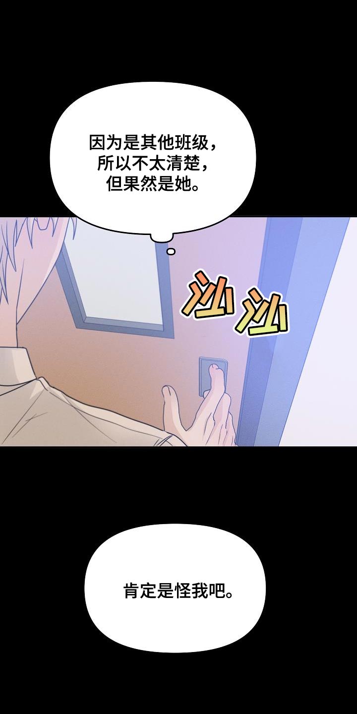 死的告白的说说漫画,第39章：你不要耍赖1图