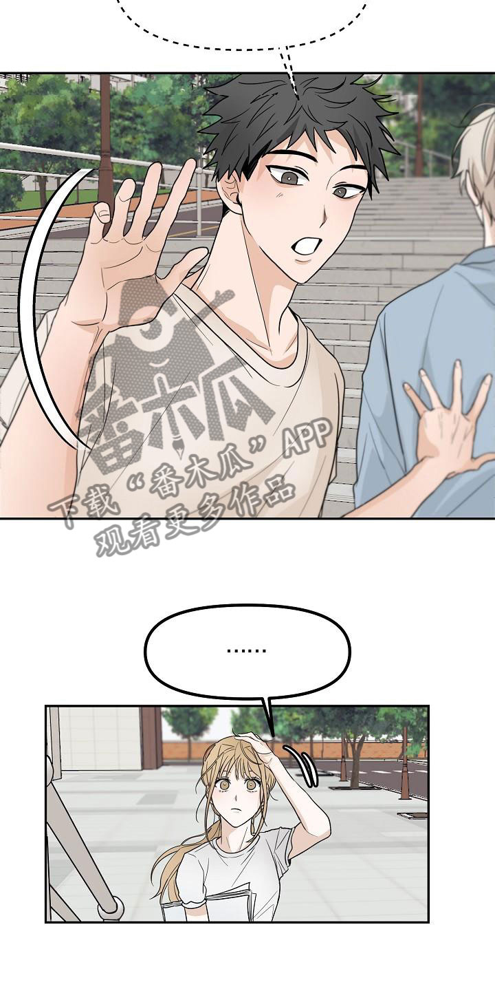 死亡告白电影讲的啥漫画,第6章：洞穿的眼神5图