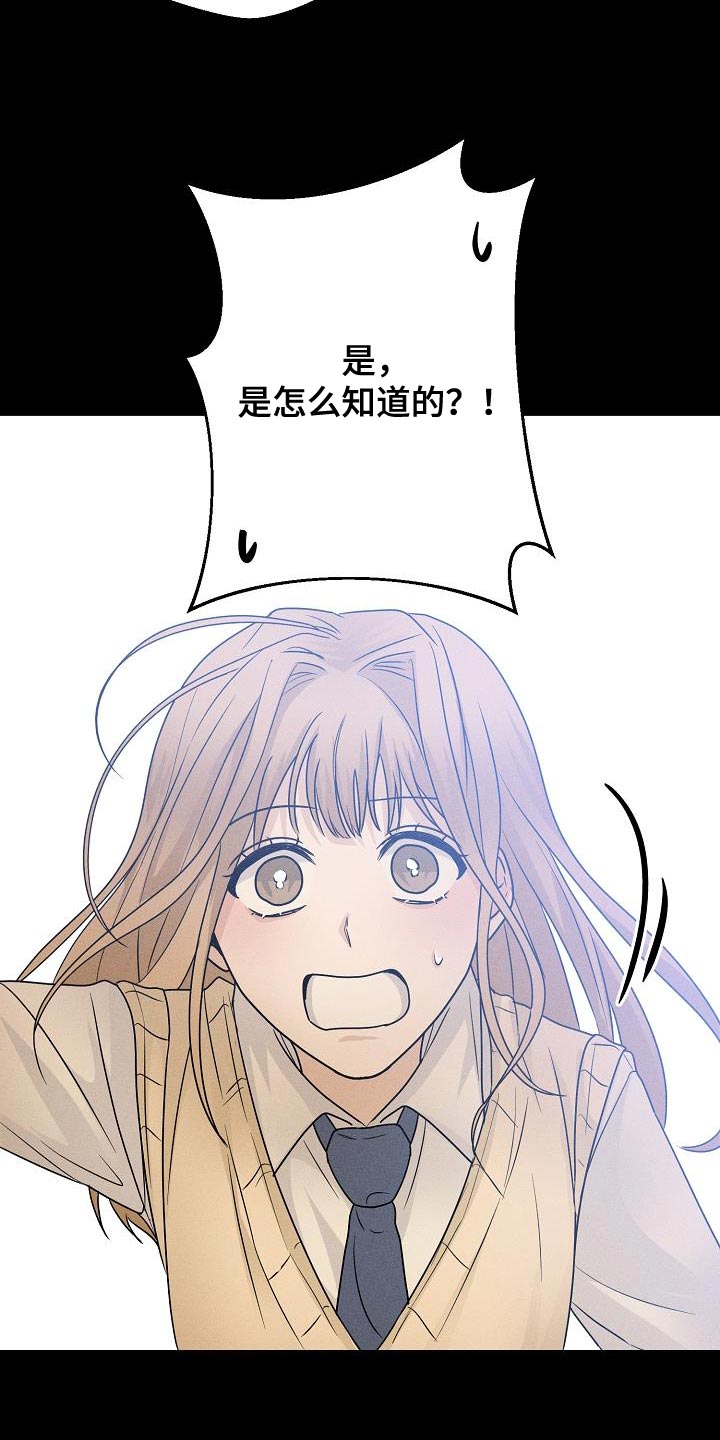 死亡告白漫画,第37章：是我太贪了吗4图