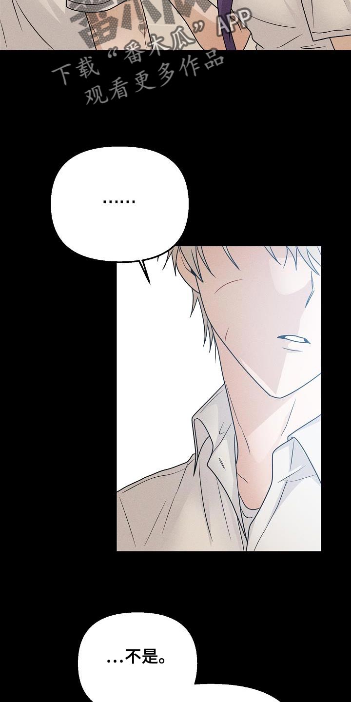 死亡告白漫画,第41章：能保护你的是我2图