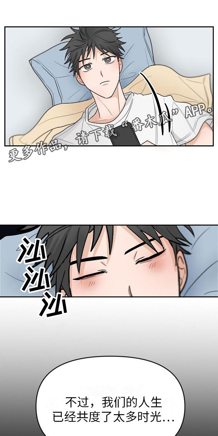 死亡告白倒计时完结篇漫画,第4章：你会死1图