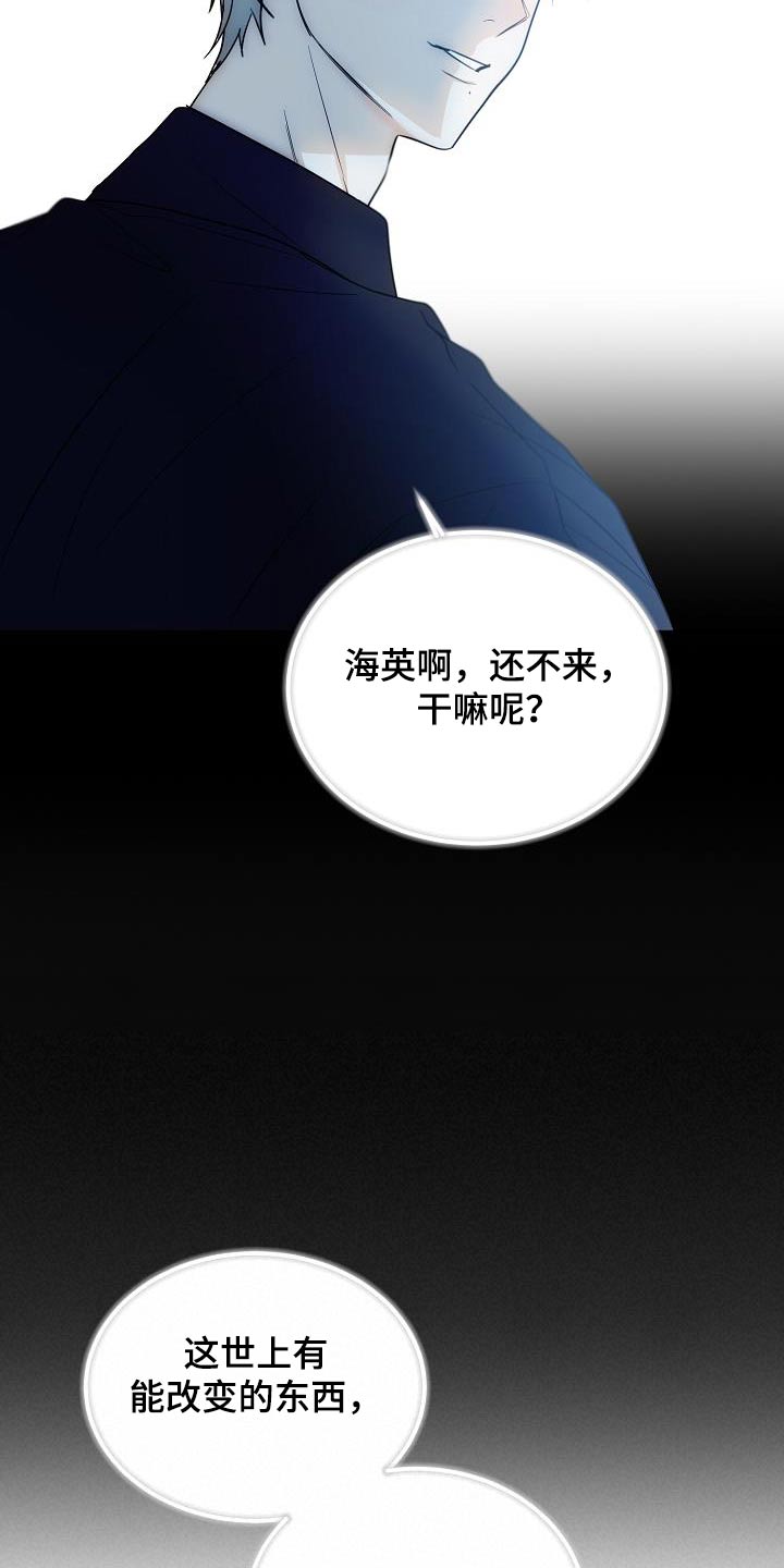 死亡告白漫画,第51章：你说什么4图