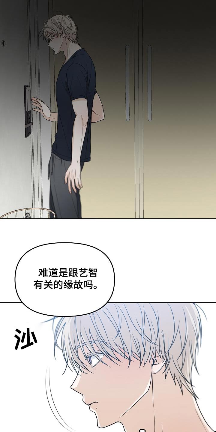 死亡告白倒计时完结篇漫画,第44章：迟到5图