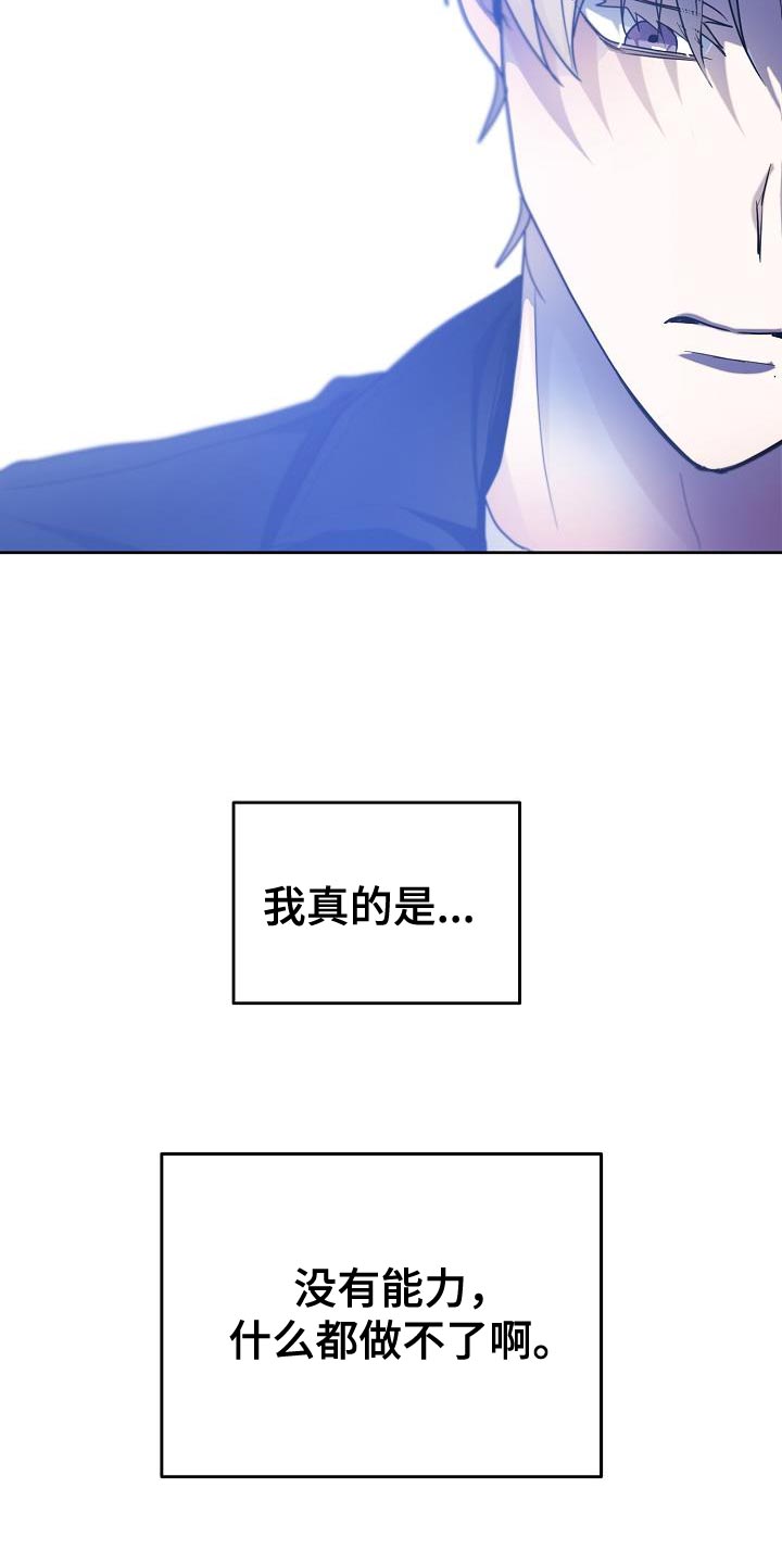 死亡告白电影完整版免费观看漫画,第30章：爱好是发呆吗？3图