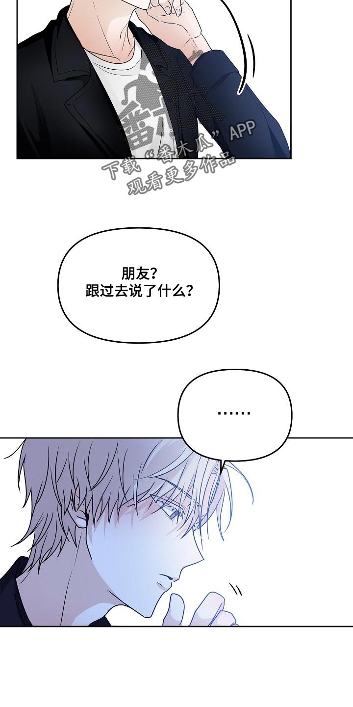 死亡告别漫画,第28章：不要让我成为无能的人5图