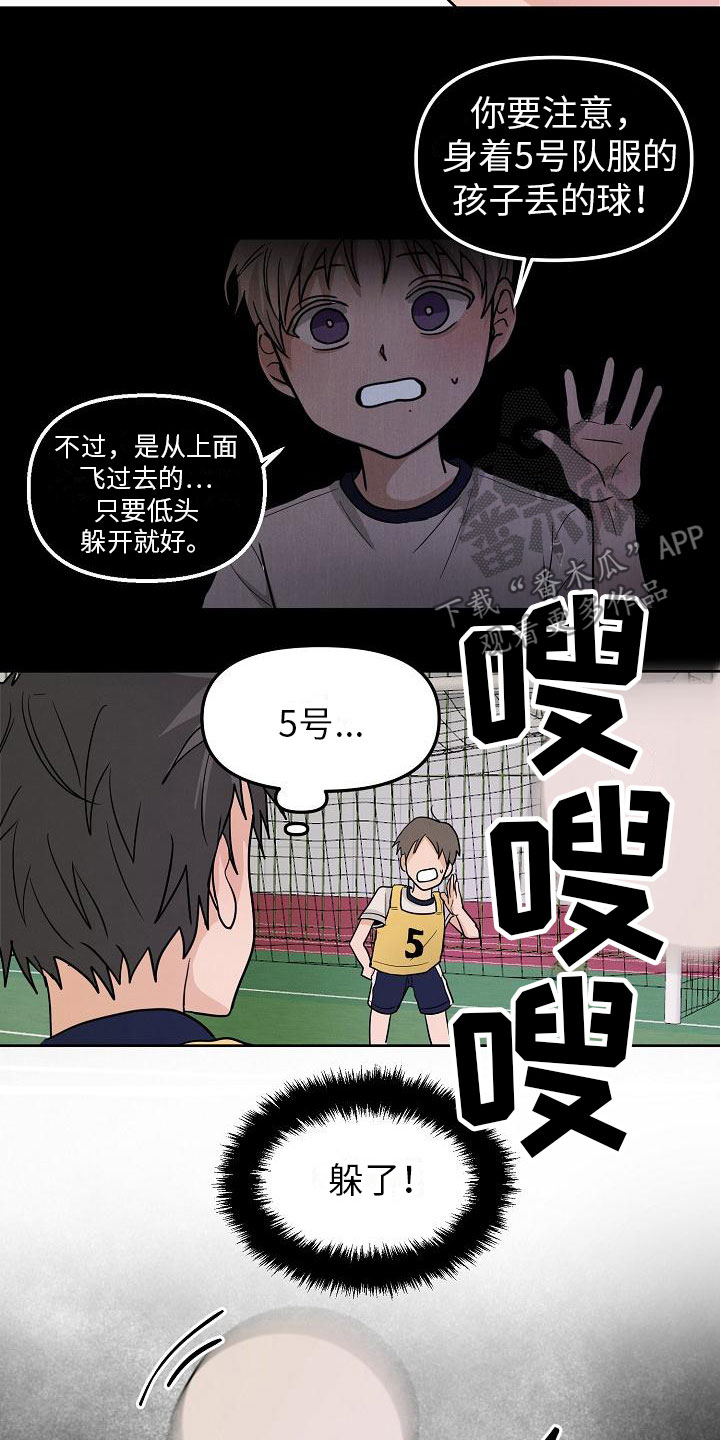 死的告白的说说漫画,第11章：英雄4图