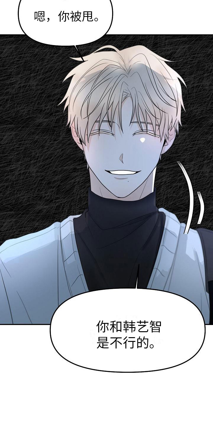 死亡告白倒计时完结篇漫画,第3章：不行的3图