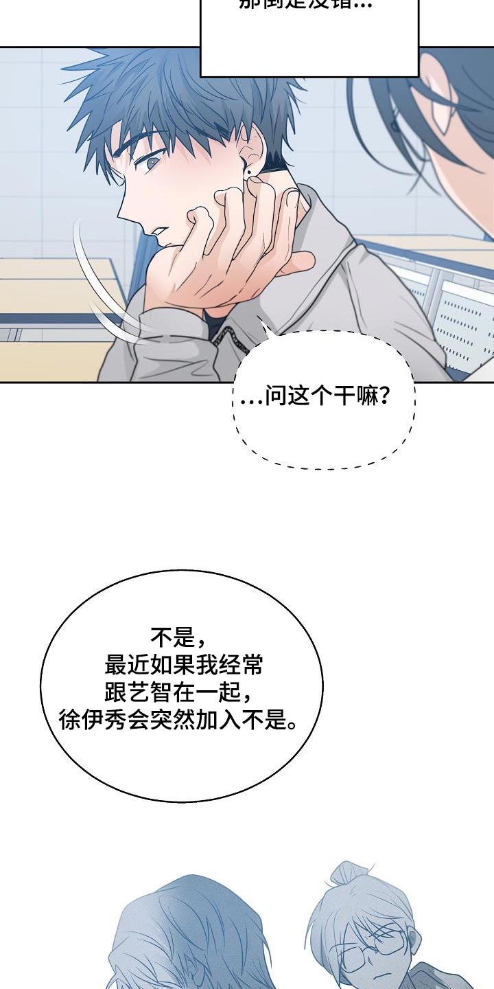 死亡告白电影讲的啥漫画,第45章：表白4图