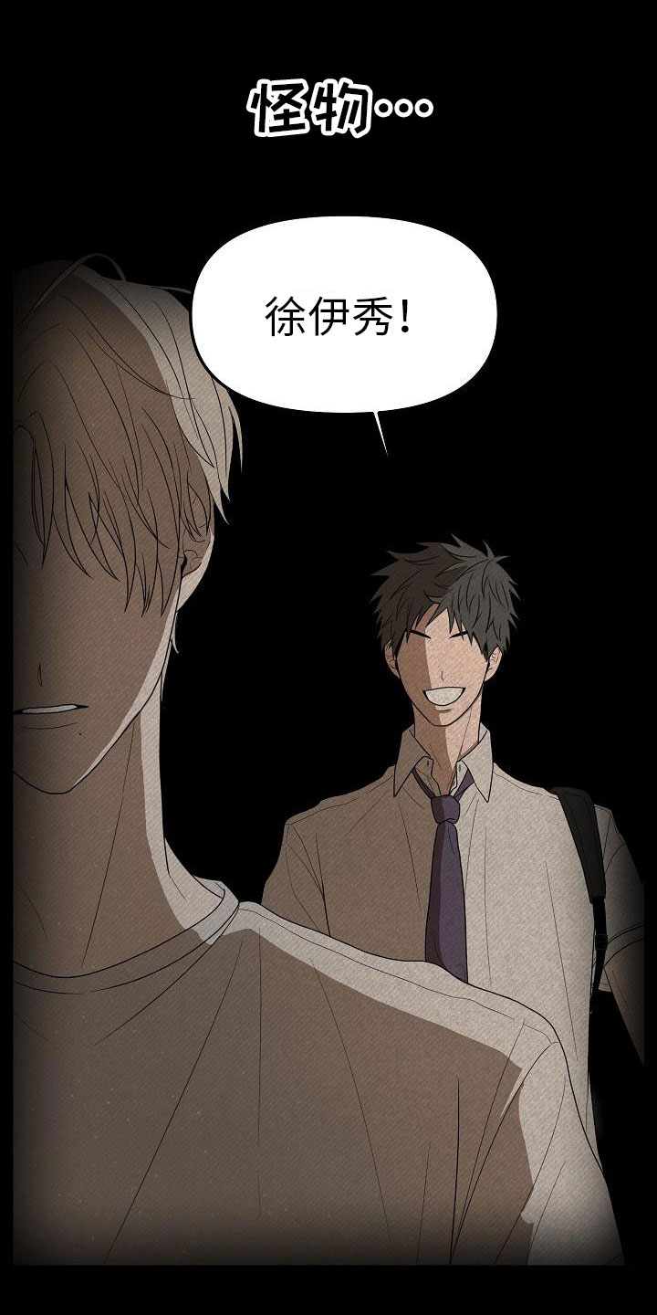 死亡告别漫画,第1章：朋友5图