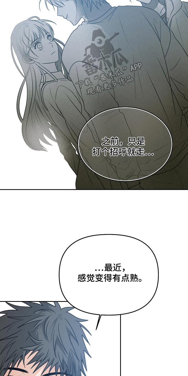 死亡告白电影讲的啥漫画,第45章：表白5图