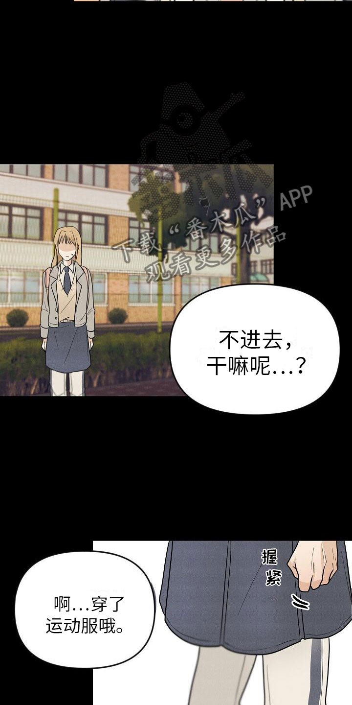 死亡告白倒计时完结篇漫画,第4章：你会死5图