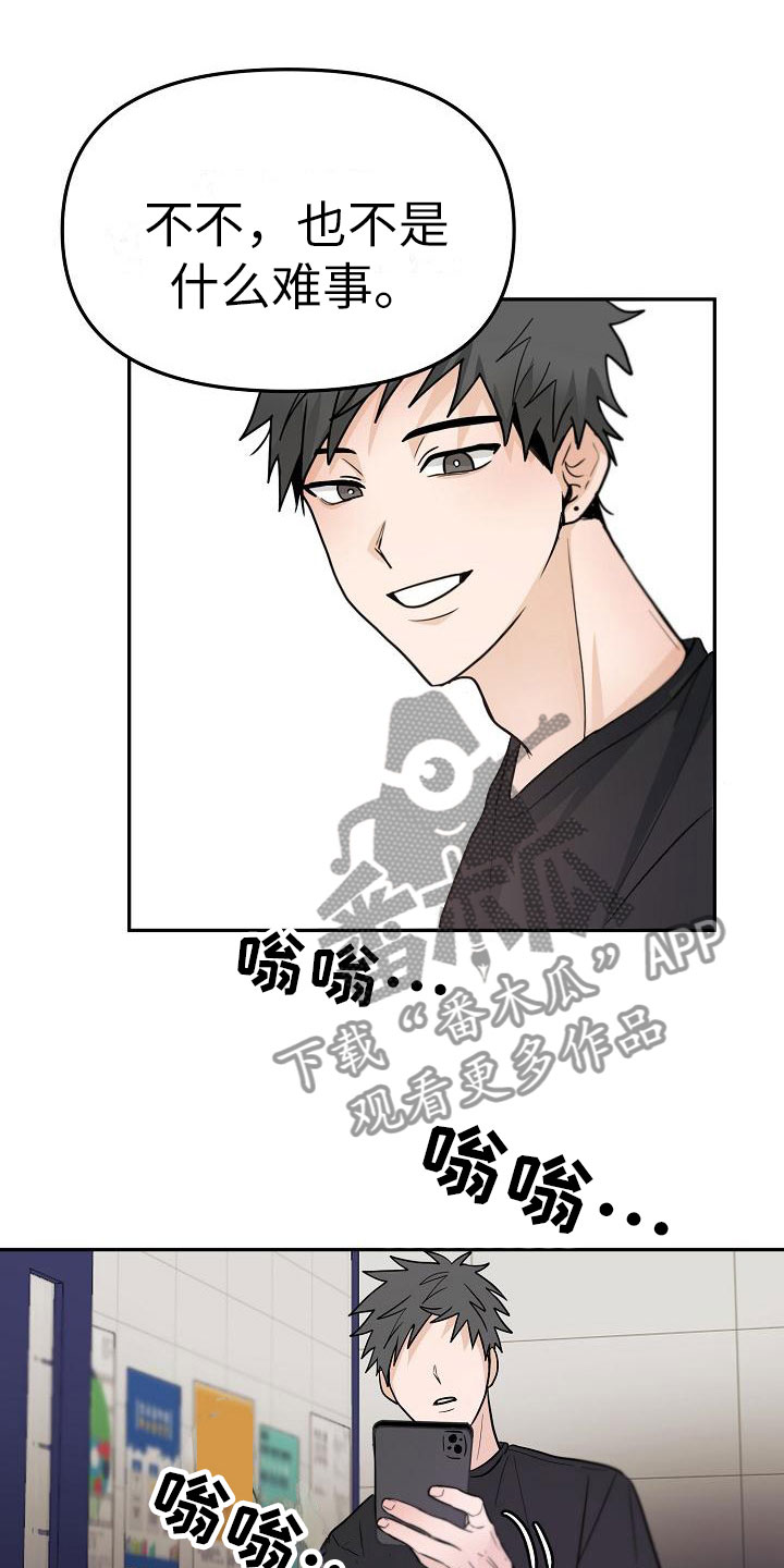 死亡告白倒计时完结篇漫画,第9章：预知阶段3图