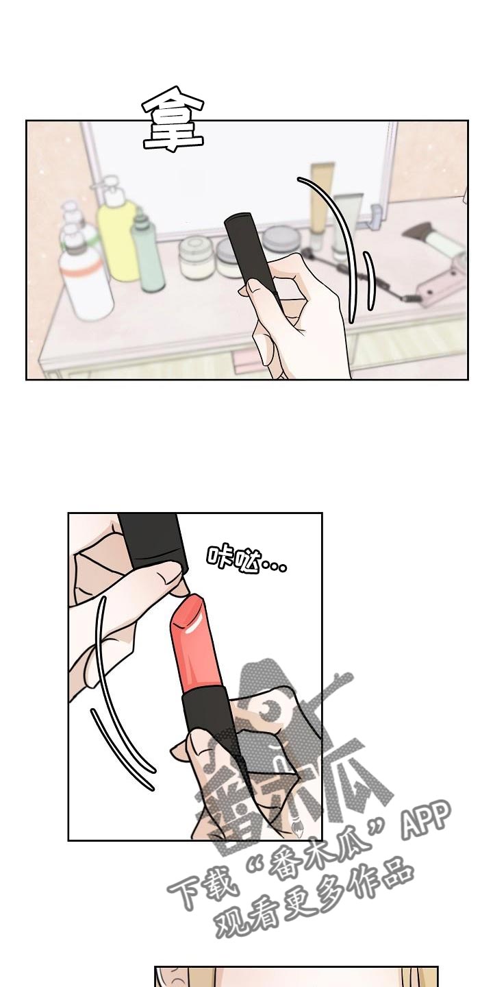 死亡告别漫画,第18章：约会1图
