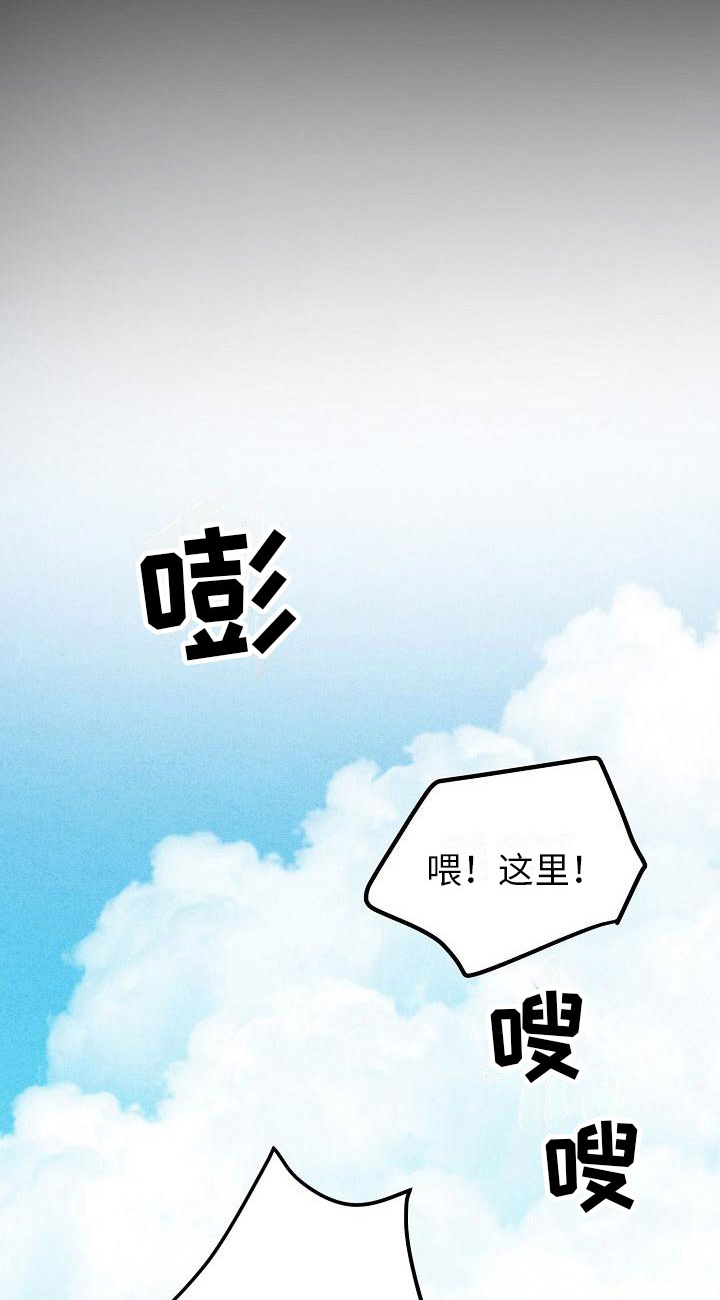 死的告白的说说漫画,第11章：英雄1图